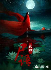 灵异恐怖无限流推荐