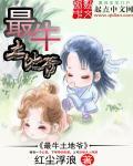 土地爷叫什么