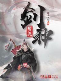 先天剑体相关