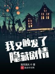 仙剑奇侠传隐藏剧情触发