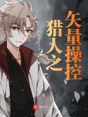 猎人之虚闪