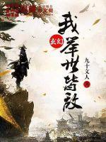 叶凡举世皆敌