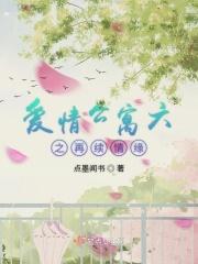 爱情公寓6新的故事