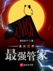 诸天万界最强召唤系统 最新章节 无弹窗