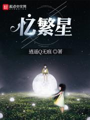 追寻繁星的少年吧