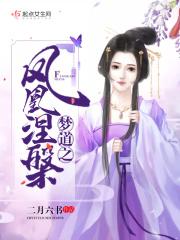 凤凰涅磐前一句