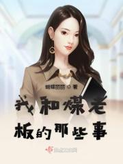 【煤老板和小明星】by 麦心 长佩完结文
