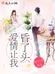 爱情让我feel so boring