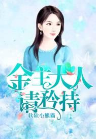请矜持 软软小熊猫