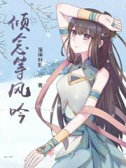 倾风什么意思