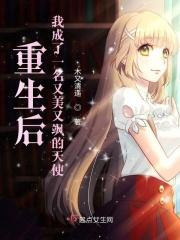 重生后我成了我哥格格党