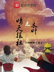 木叶情报站