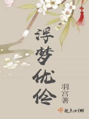浮梦有灵微博