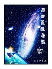 我的系统异能123读