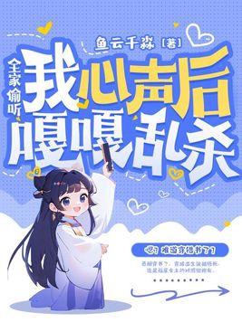 偷你全家