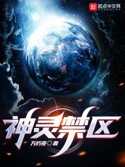 禁区神之手