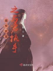 战神联盟日常