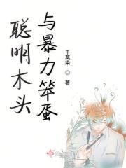 聪明的脑袋和笨的脑袋有啥不一样