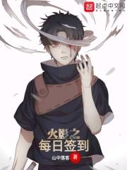 火影每日签到兑换商店对方