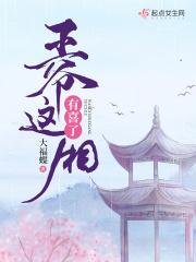 王爷有喜了漫画免费阅读奇妙漫画