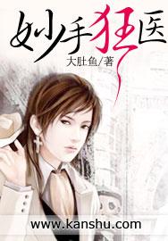 妙手狂医1752章