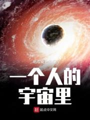 一个人在宇宙里是多么渺小