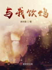 我愿饮鸩止渴
