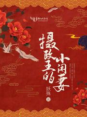 死霸装原型