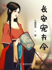 长安令电视剧