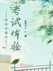我与学霸