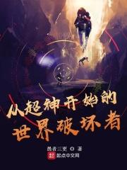 超神学院之剑神免费