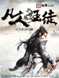 凡人系列