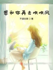 张学友很想和你再去吹吹风