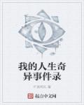 诡异玄幻我的人生模拟器