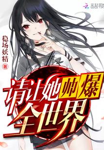 异世僵尸王全集TXT免费