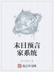 末日预言能升级吗