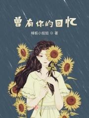曾有你的意思