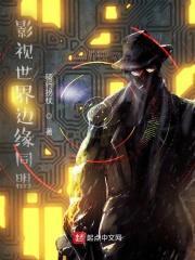 边缘世界 文化