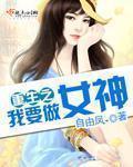 重生之我要变女人