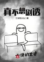 真不想剧透下书网