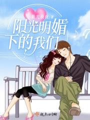 阳光明媚的下午时光