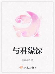 与君缘gl免费阅读