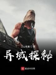 异域在哪里找