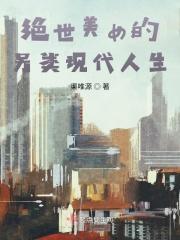 绝世美女是啥意思