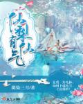 仙酿梨花