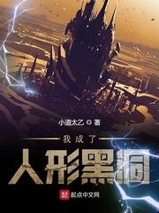 我是邪神的创造者