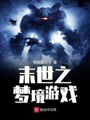 梦境之末手机版