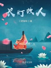 一盏故人灯