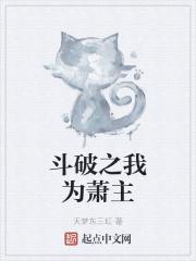 斗破苍穹之最穿越系统