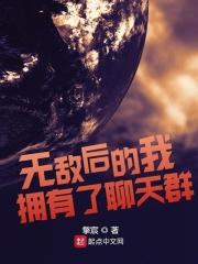 我无敌以后